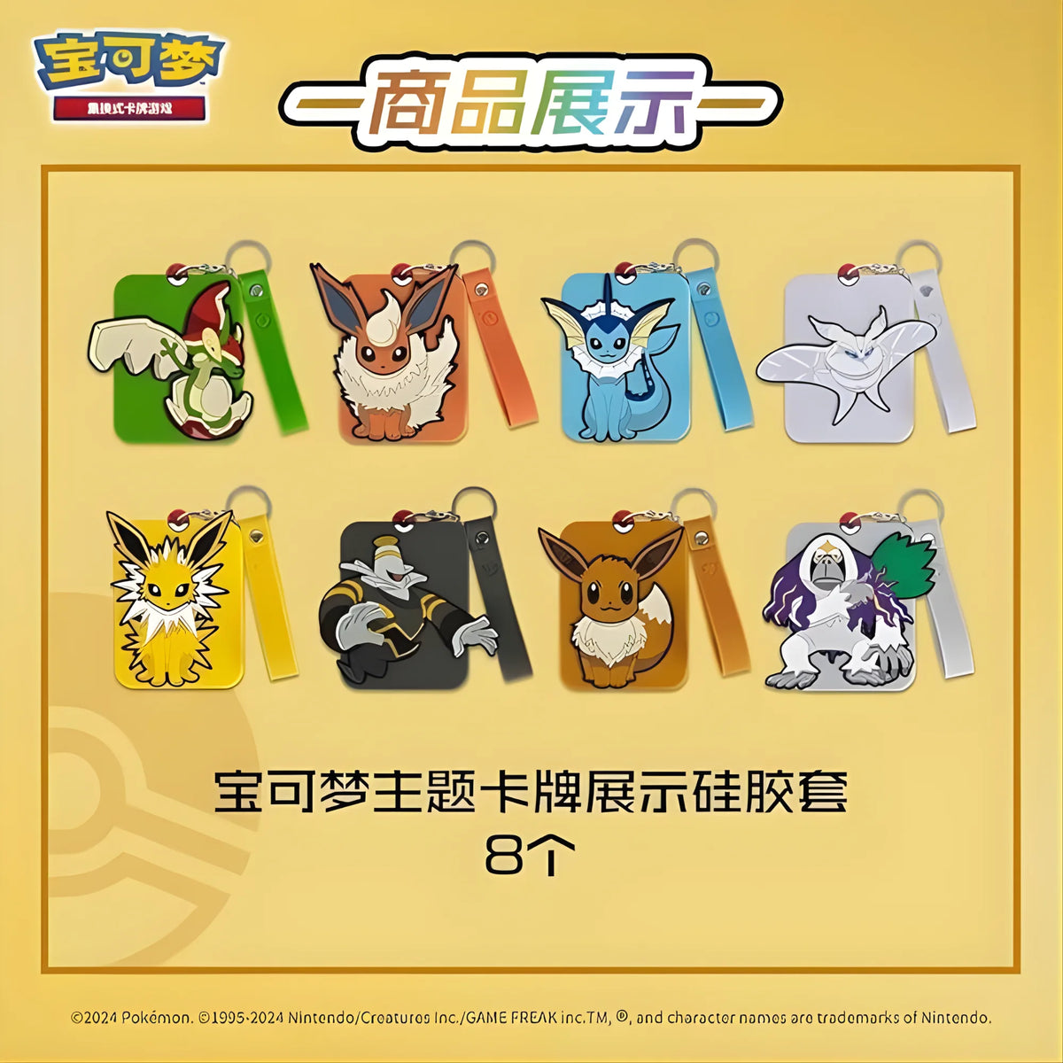Pokémon Eevee Keychain Mystery Box – Nine Colors Gathering Chinese