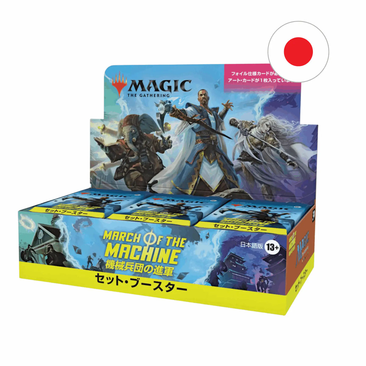 Magic: The Gathering - March of the Machine Set Booster Box - JPN