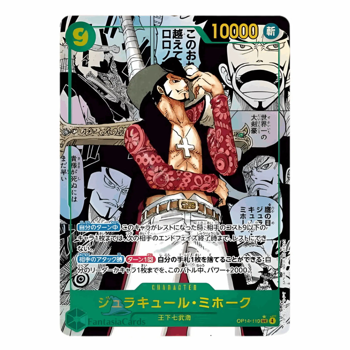 One Piece Card Game - OP14 The Azure Sea's Seven Booster Display - JPN