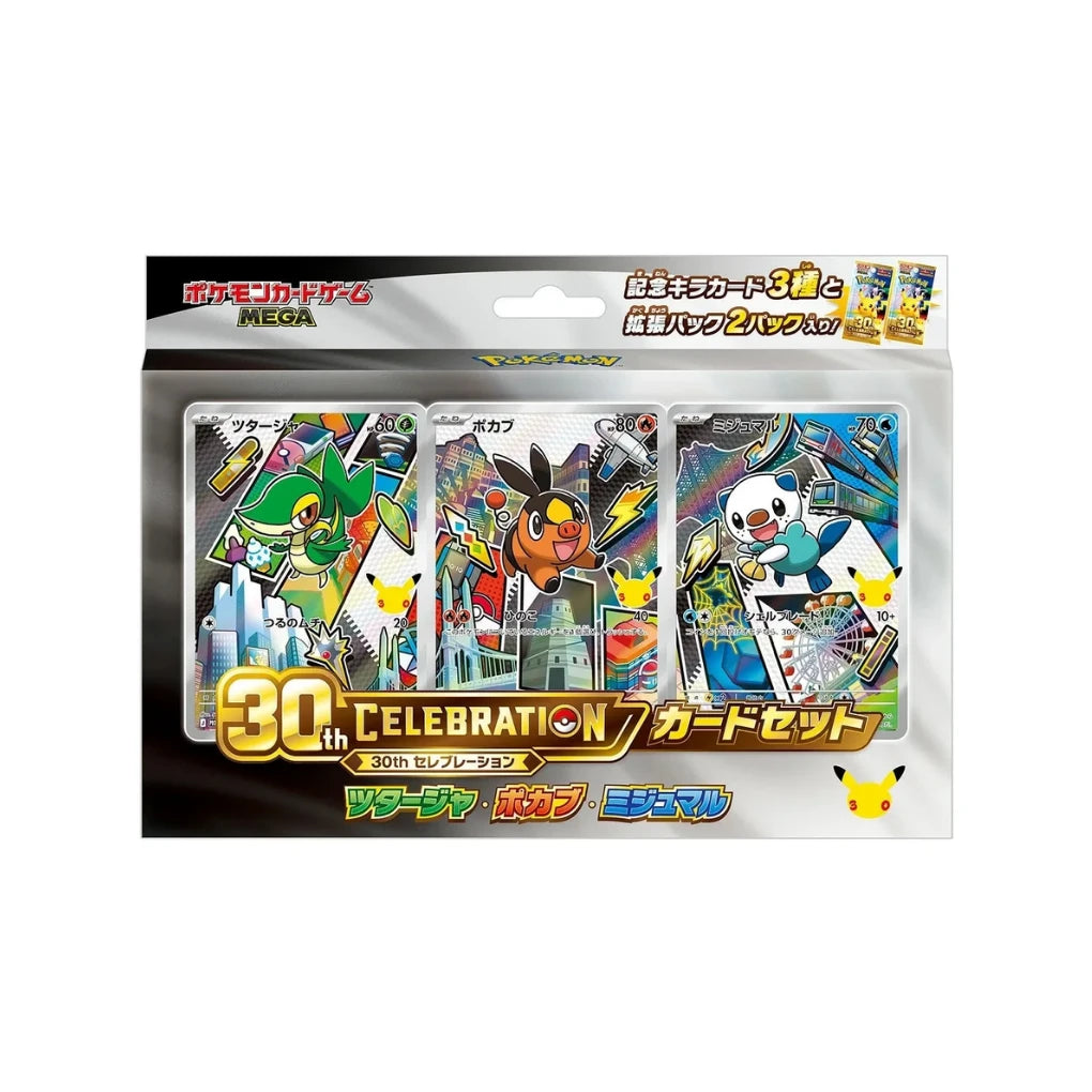 Pokémon - 30th Celebration Card Set Unova: Snivy, Tepig & Oshawott - Japanese