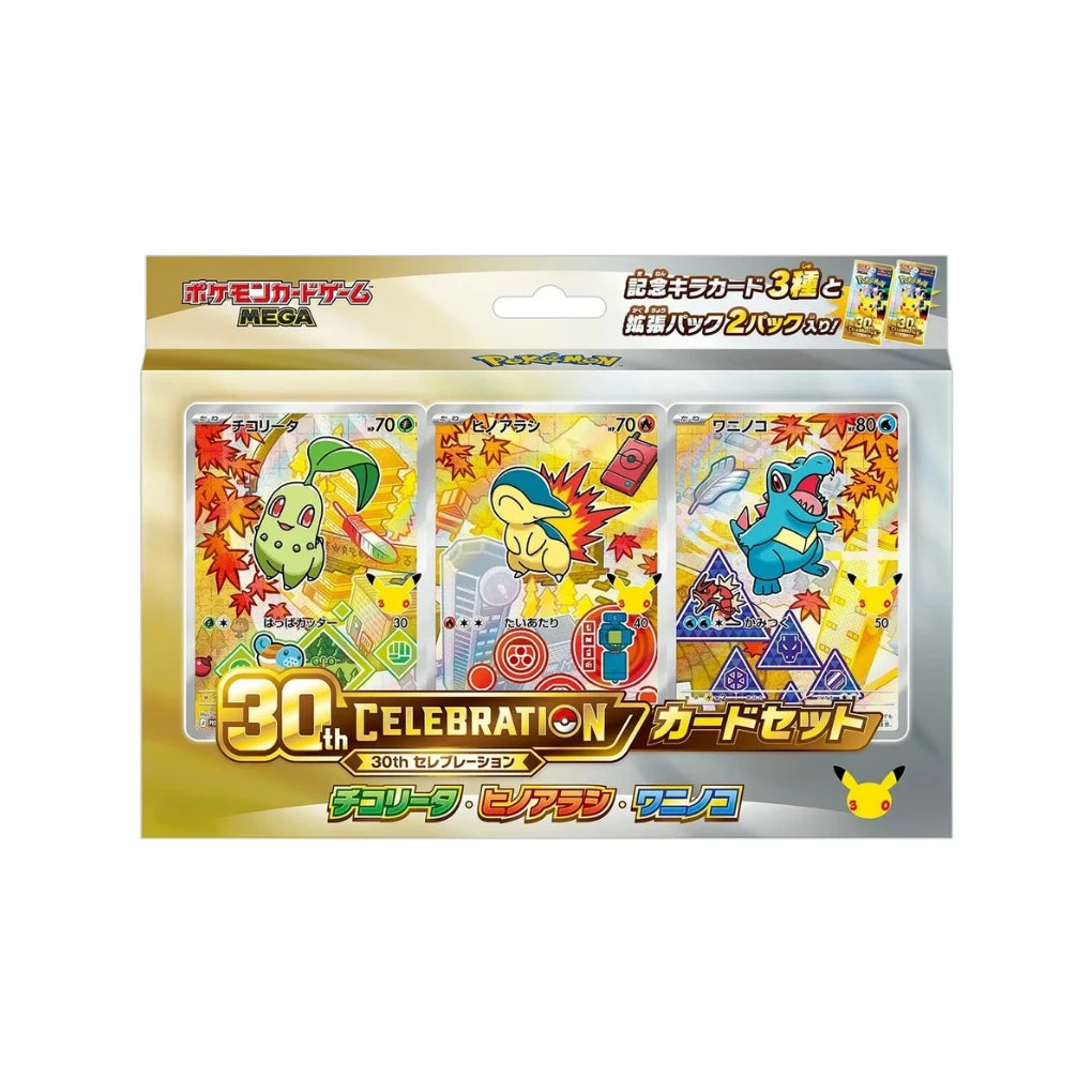 Pokémon - 30th Celebration Card Set Johto: Chikorita, Cyndaquil & Totodile - Japanese