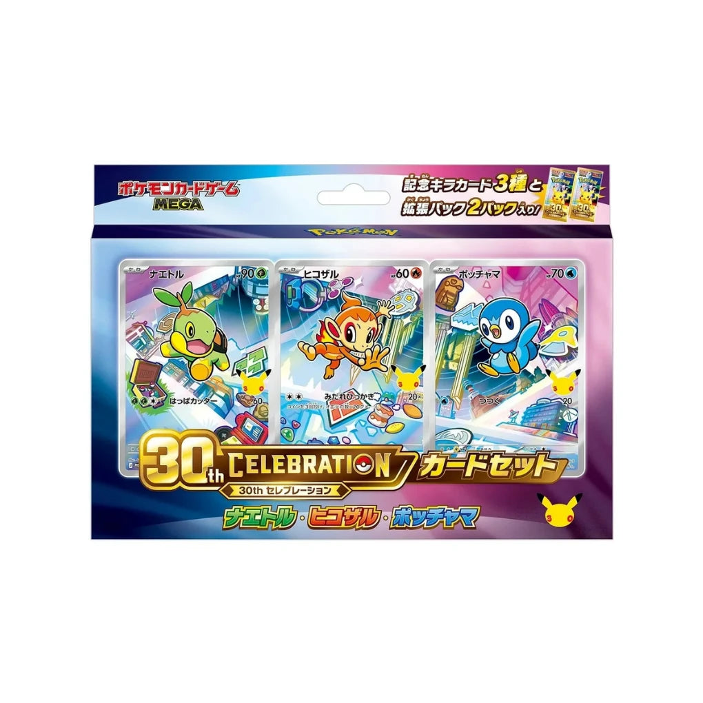 Pokémon - 30th Celebration Card Set Sinnoh: Turtwig, Chimchar & Piplup - Japanese