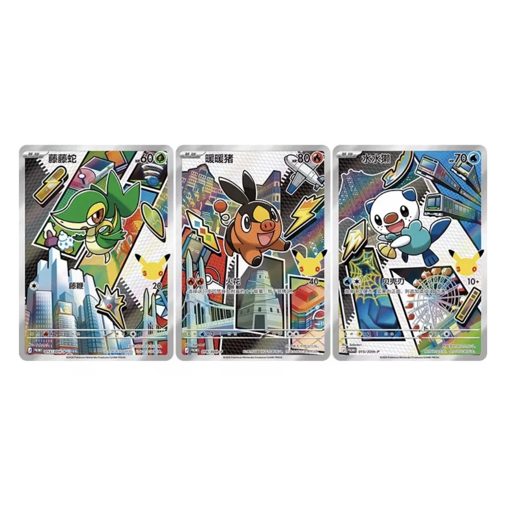 Pokémon - 30th Anniversary First Partner Card Set V2 - CHN