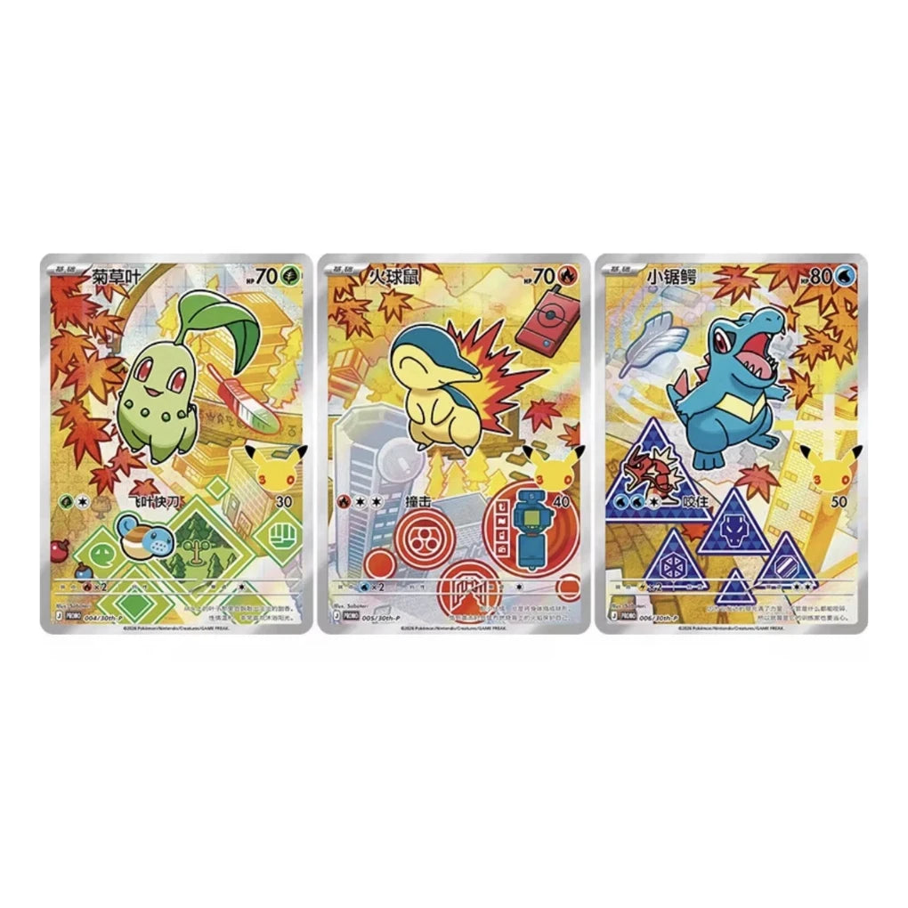 Pokémon - 30th Anniversary First Partner Card Set V2 - CHN