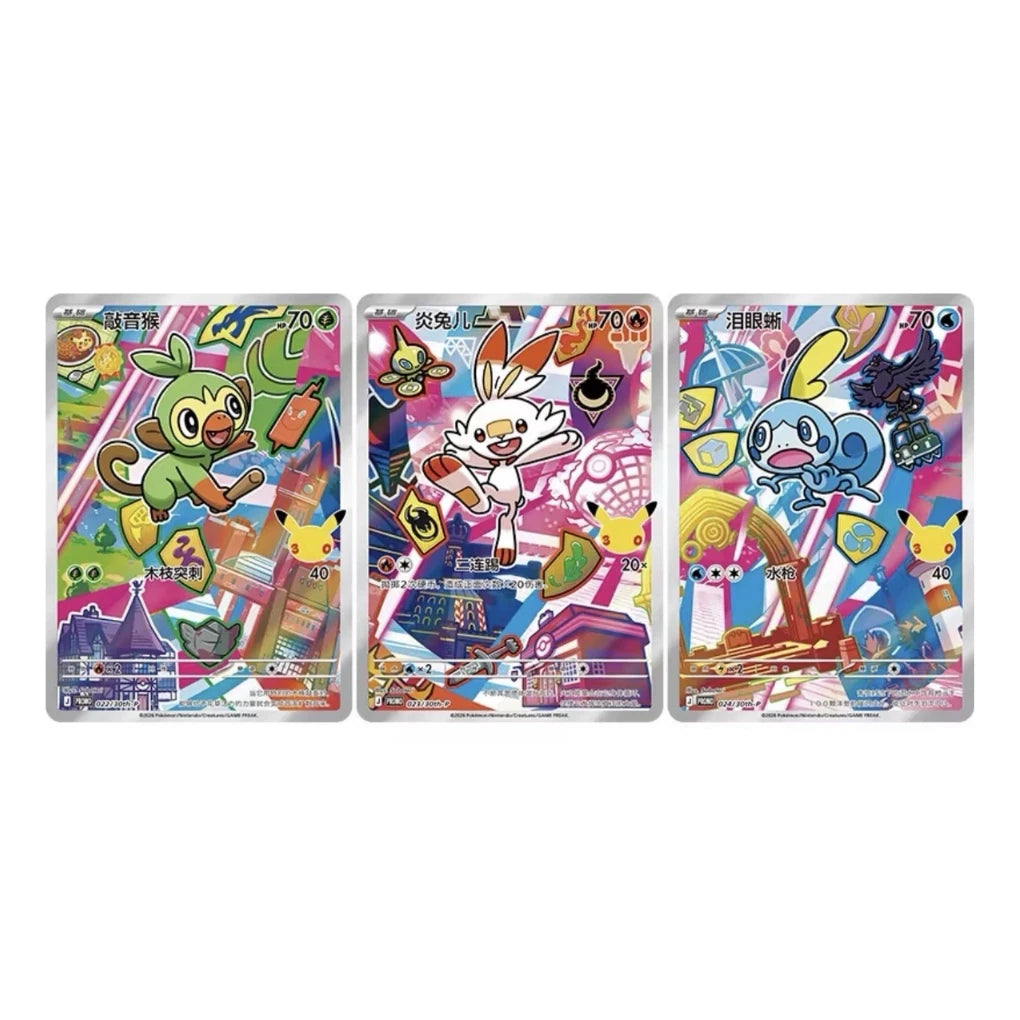 Pokémon - 30th Anniversary First Partner Card Set V2 - CHN