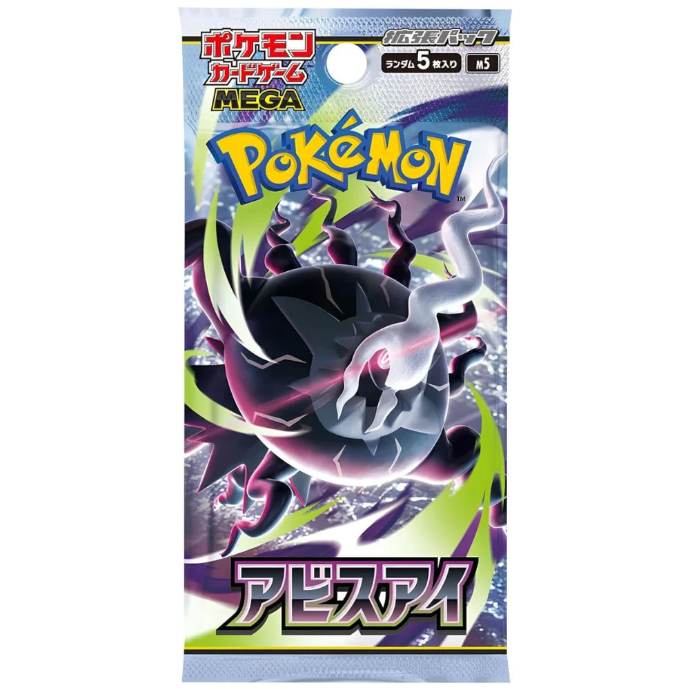 Pokémon - Abyss Eye Booster Pack - Japanese