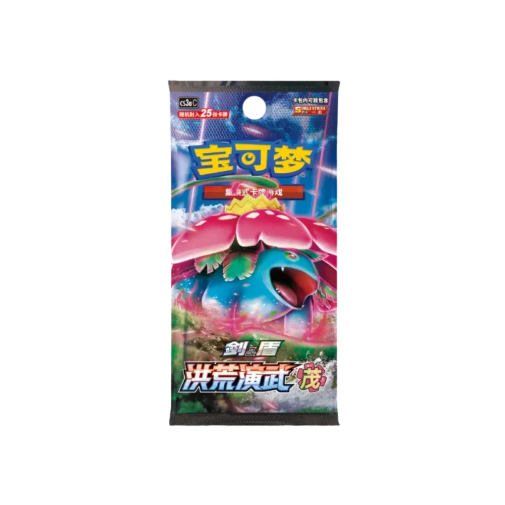 Pokémon - Primordial Arts Overgrow CS3aC Jumbo display - Chinese