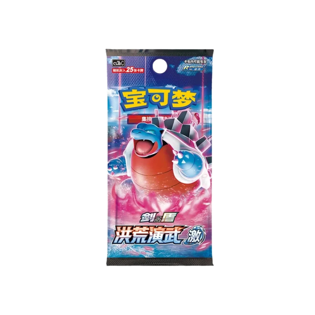 Pokémon - Primordial Arts Torrent CS3bC Jumbo display - Chinese