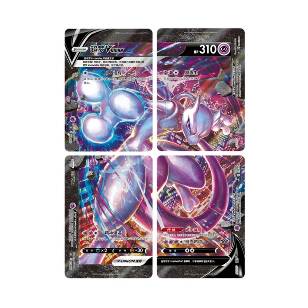 Pokémon - Mewtu V-UNION Binder Box - CHN