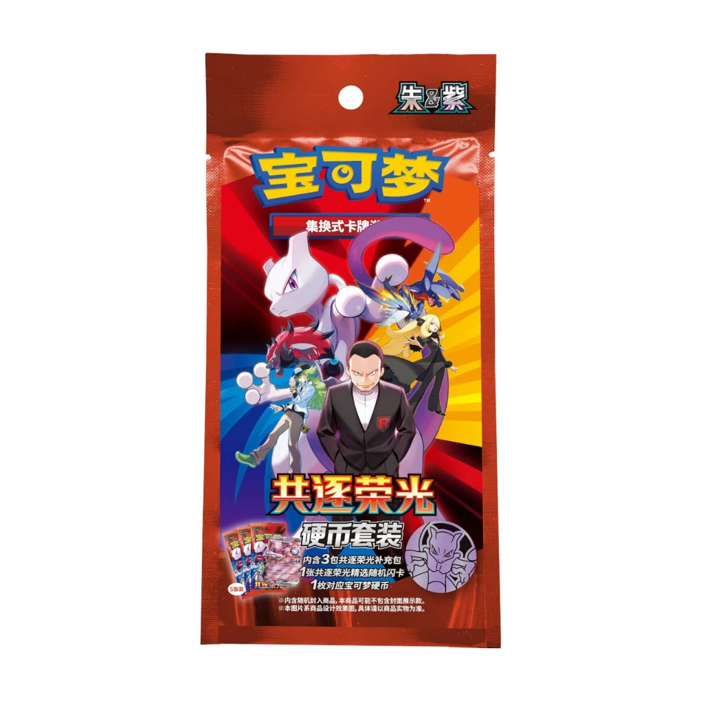Pokémon - Chasing Glory CSV10C Coin Set - CHN