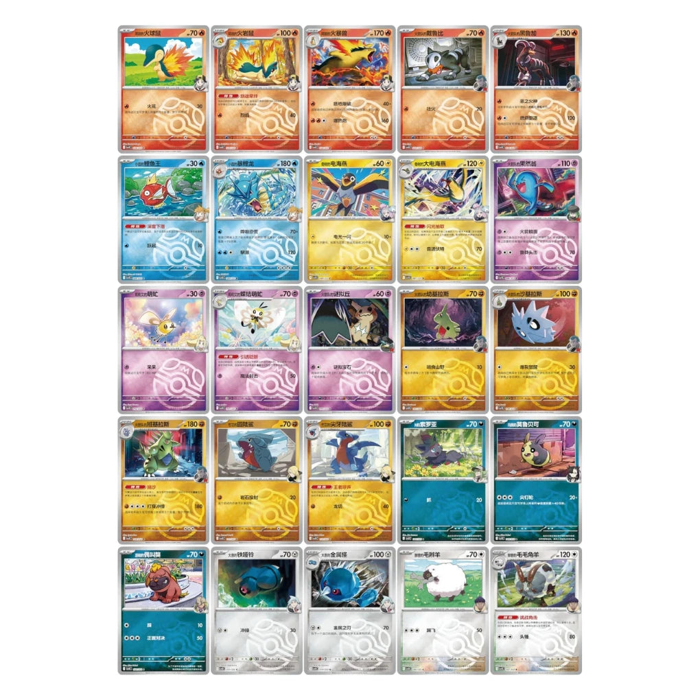 Pokémon - Chasing Glory CSV10C Coin Set - CHN