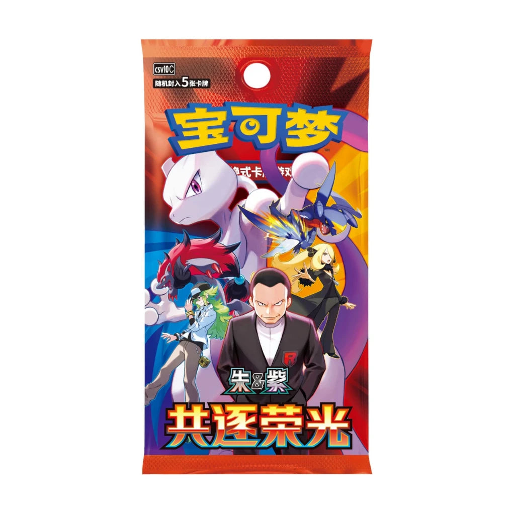 Pokémon - Chasing Glory CSV10C Slim Booster Display - CHN