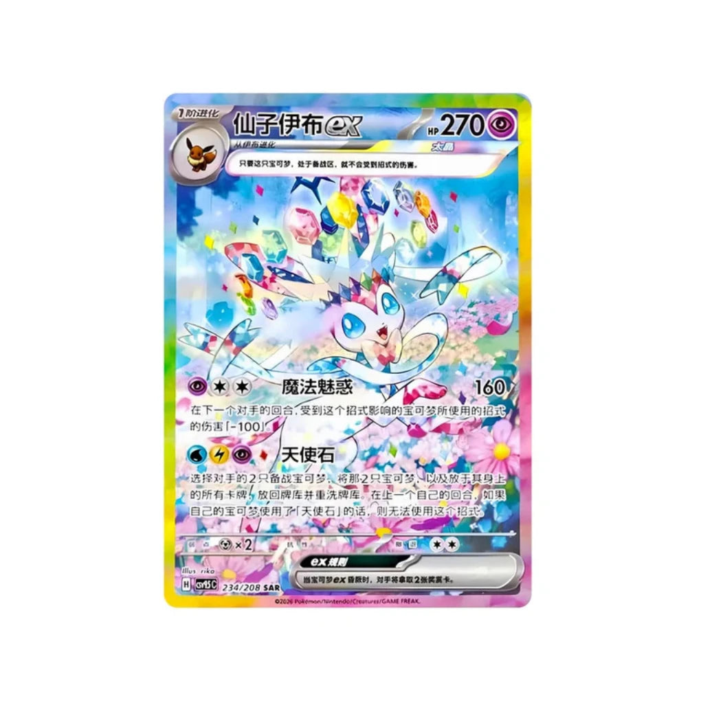 Pokémon - Terastal Gathering Coin Set - Chinese (Random Design)