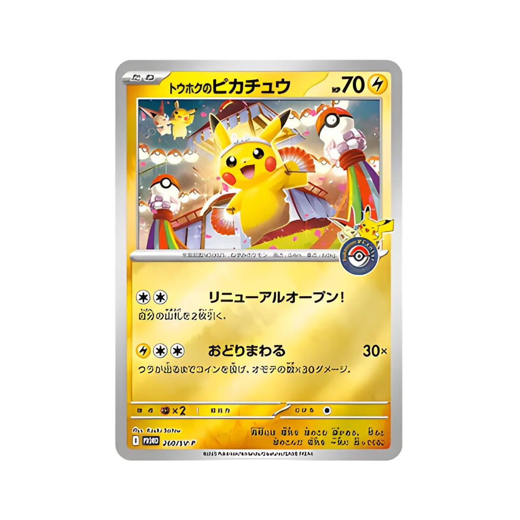 Pokémon - Center Special Box Set Tohoku - JPN