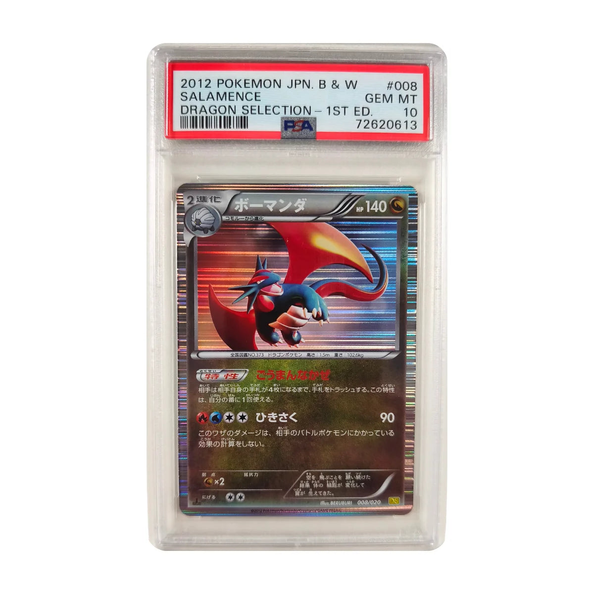 Pokémon - Salamence Holo #008/020 1st Edition (Dragon Selection) – PSA 10 Gem Mint