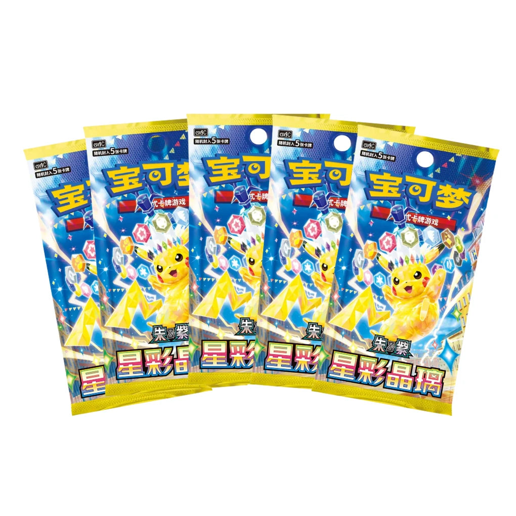 Pokémon - Dragon Boat Festival Gift Box 2026 - CHN