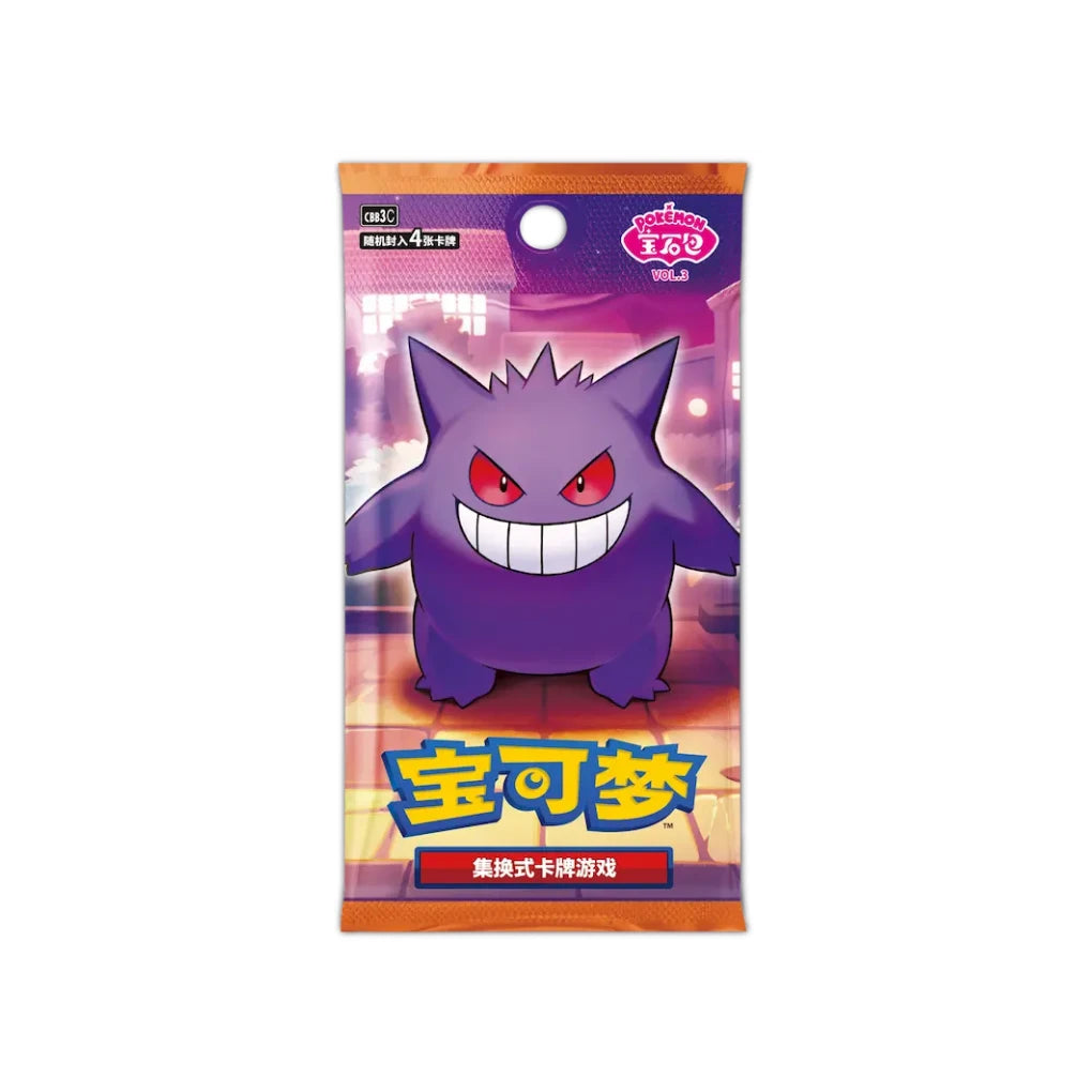 Pokémon - Gem Pack Vol. 3 Einzelbooster - CHN