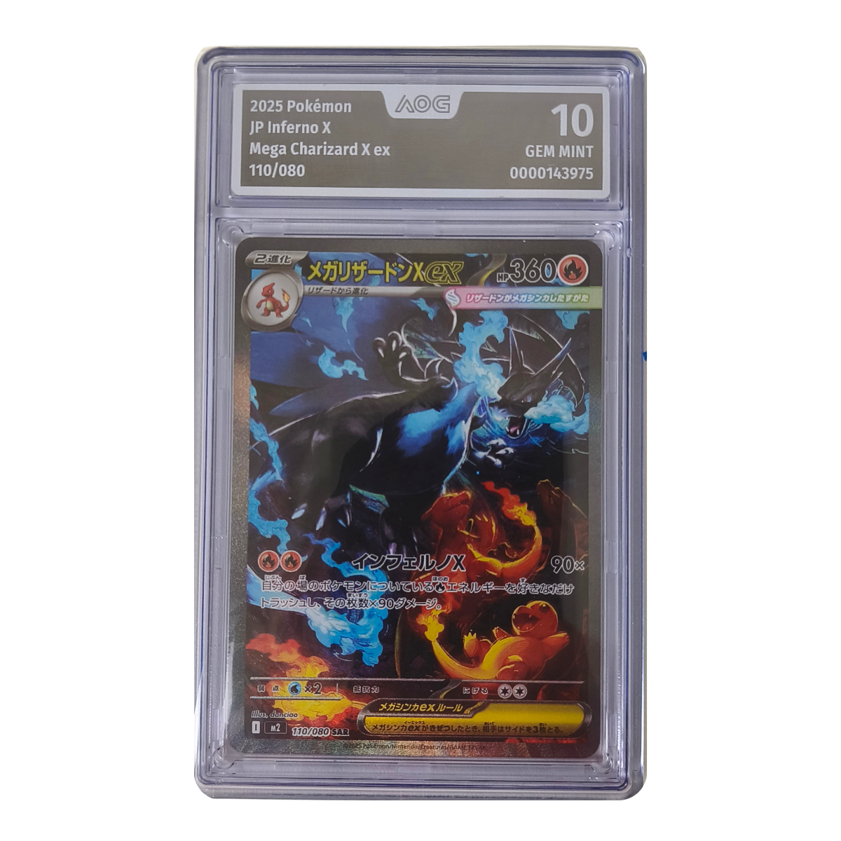 Pokémon - Mega Charizard X ex SAR #110/080 (Inferno X) – AOG 10 Gem Mint