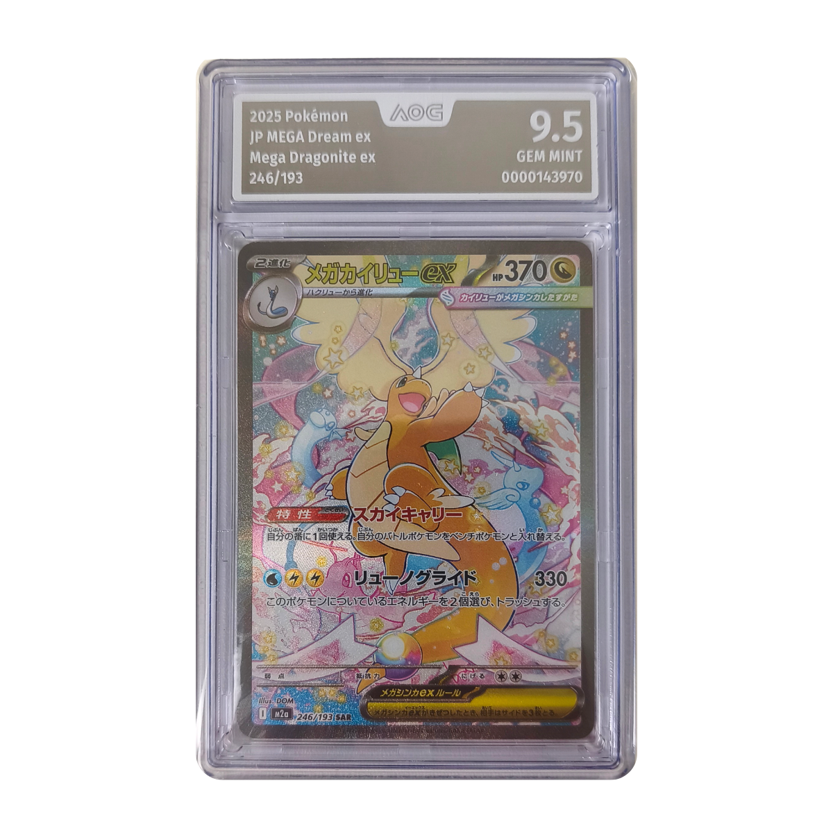 Pokémon - Mega Dragonite ex SAR #246/193 (Mega Dream ex) – AOG 9.5 Gem Mint