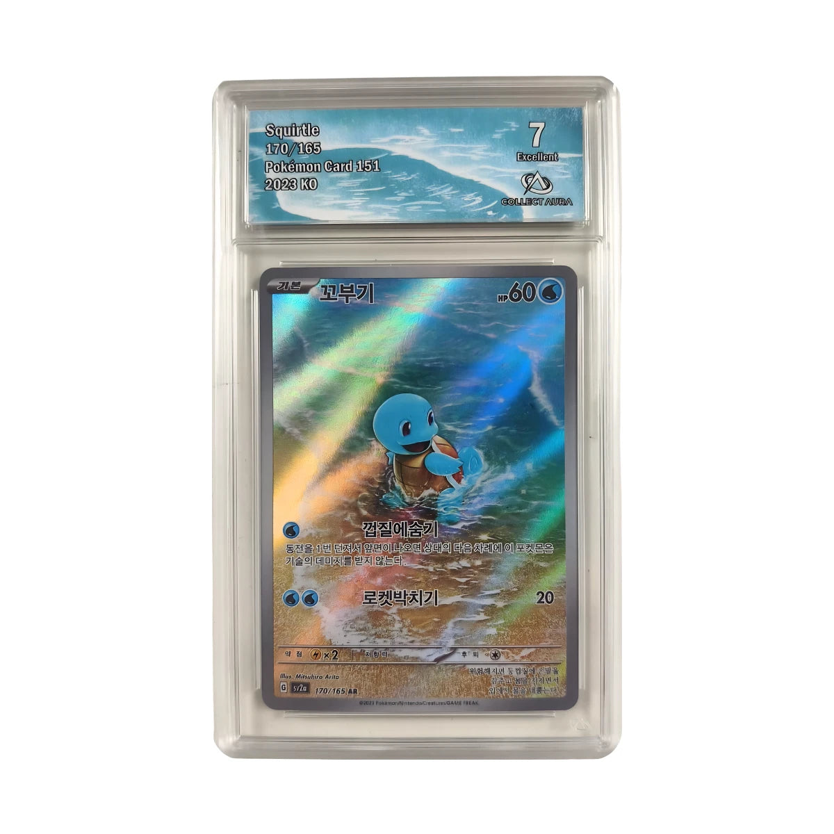 Pokémon - Squirtle AR #170/165 (Pokémon Card 151) – Collect Aura 7 Excellent