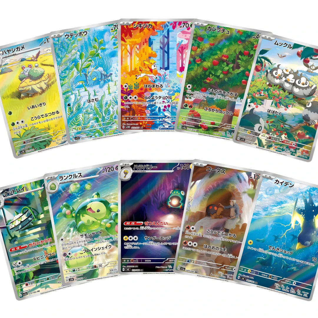 Pokémon Art Rare Kartenset Japanisch – 5 oder 10 Karten zufällig zusammengestellt