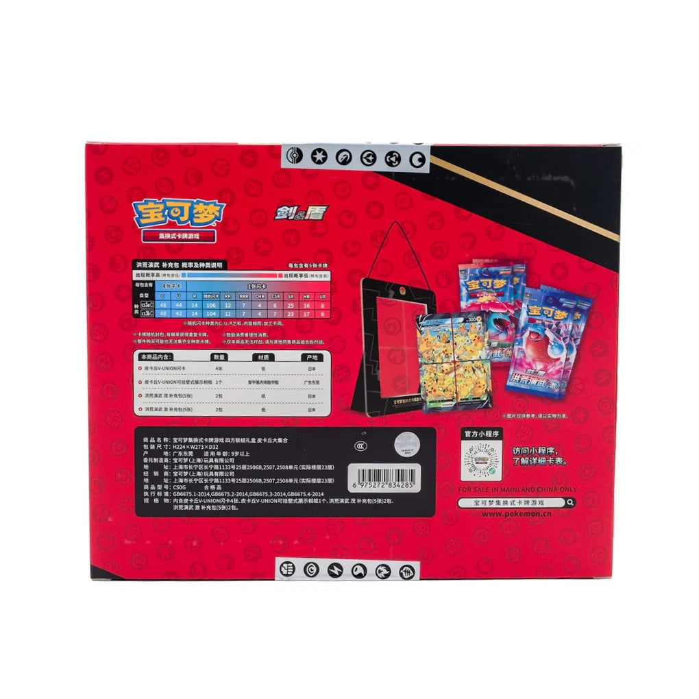 Pokémon - Pikachu V-UNION Card Frame Collection Box - CHN