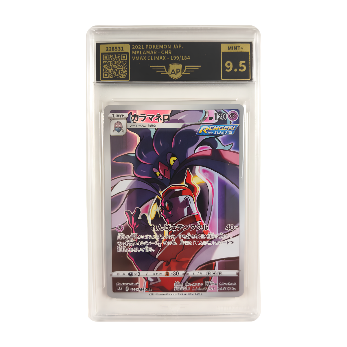 Pokémon - Malamar CHR #199/184 (VMAX Climax) – AP Grading 9.5 Mint+