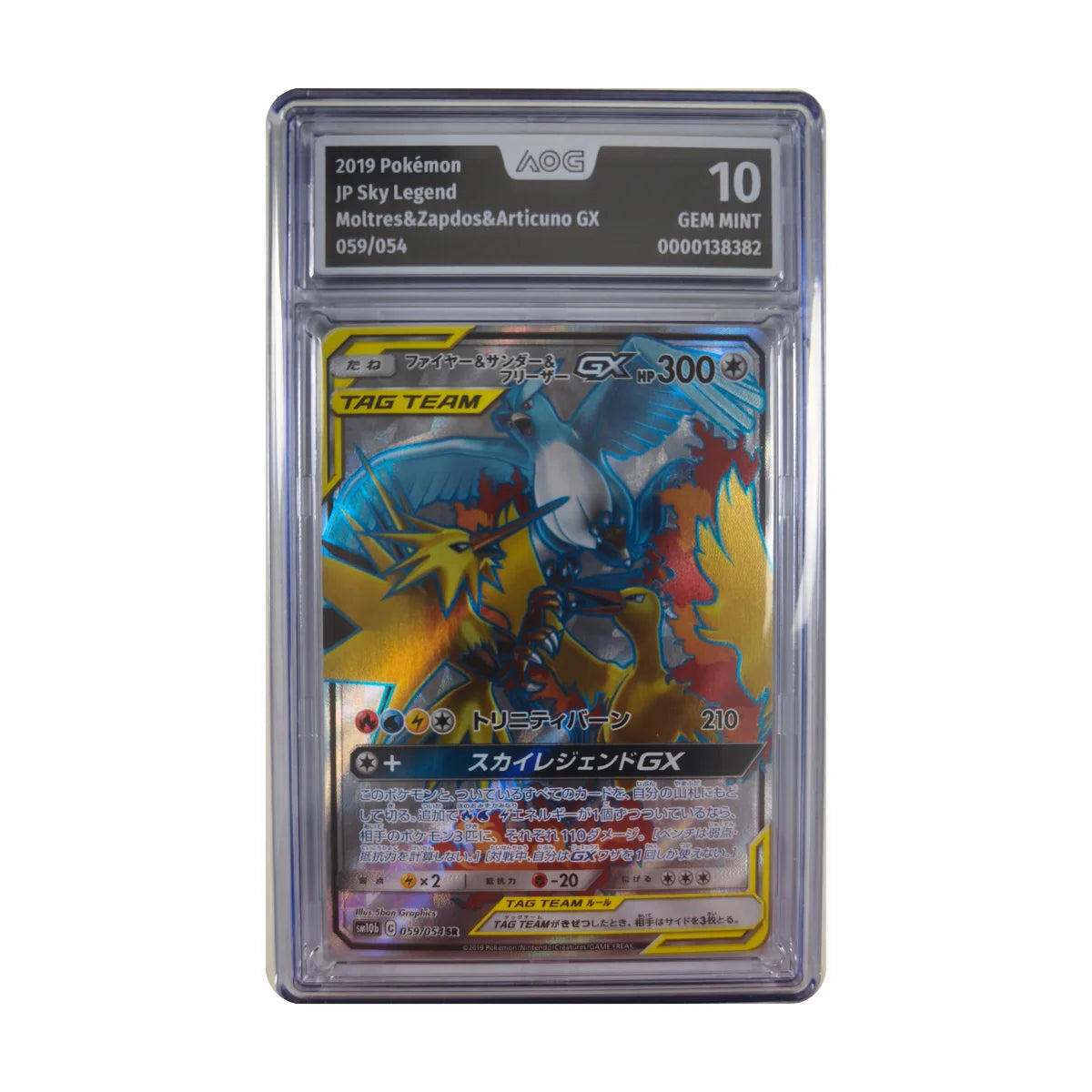Pokémon - Moltres & Zapdos & Articuno GX Tag Team SR #059/054 (Sky Legend) – AOG 10 Gem Mint