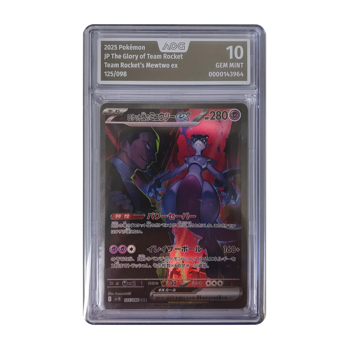 Pokémon - Team Rocket's Mewtwo ex SAR #125/098 (The Glory of Team Rocket) – AOG 10 Gem Mint
