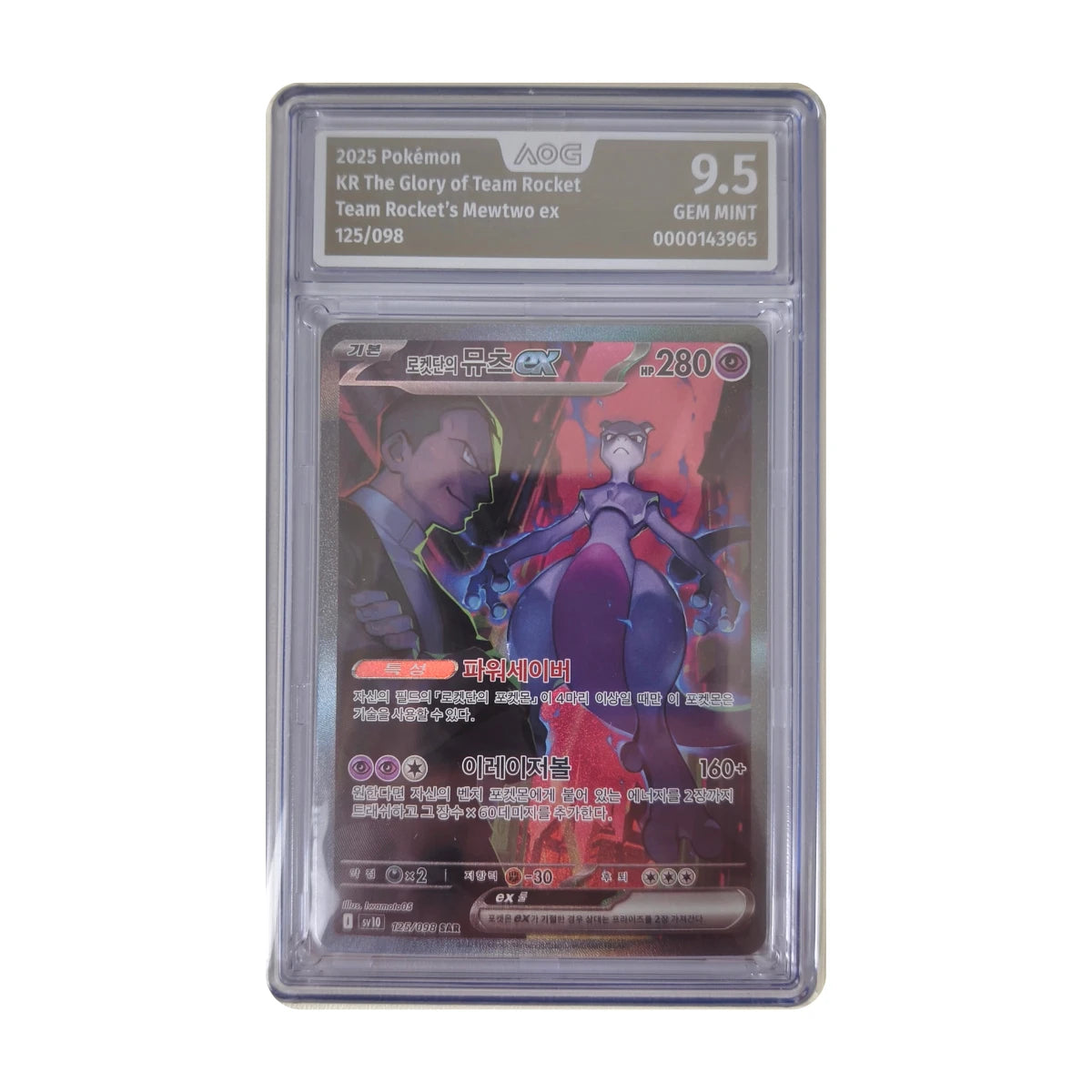 Pokémon - Team Rocket's Mewtwo ex SAR #125/098 (The Glory of Team Rocket) – AOG 9.5 Gem Mint