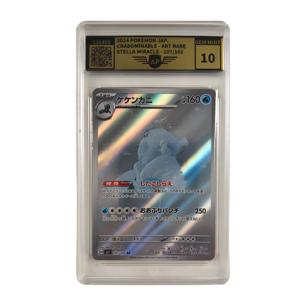 Pokémon - Crabominable AR #107/102 (Stella Miracle) – AP Grading 10 Gem Mint