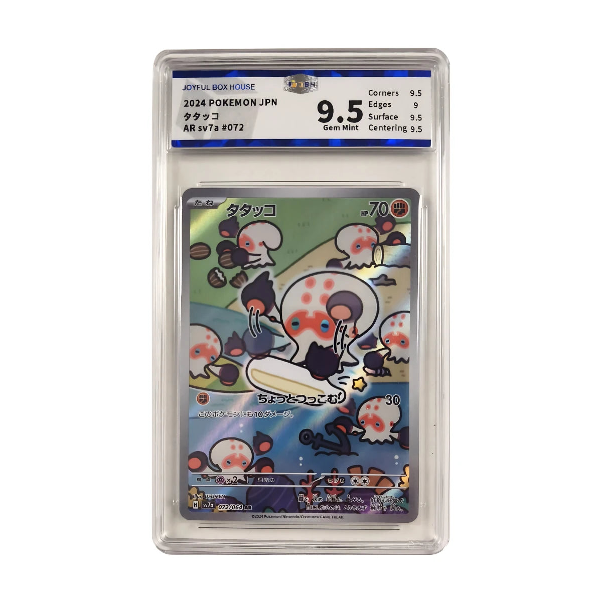Pokémon - Clobbopus AR #072/064 (Paradise Dragona) – Joyful Box House 9.5 Gem Mint