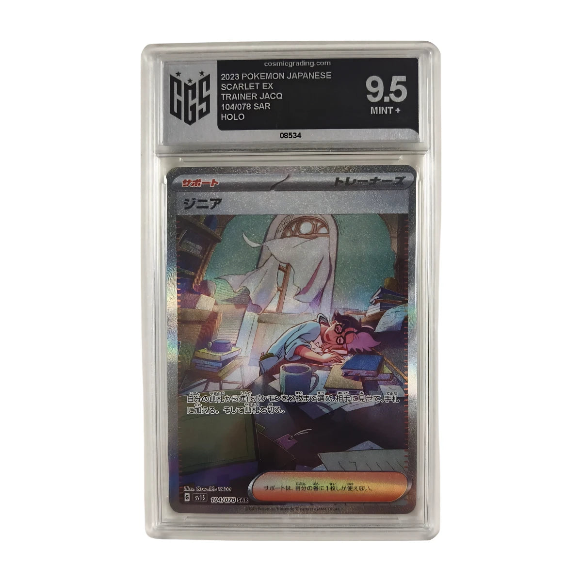 Pokémon - Jacq SAR #104/078 (Scarlet ex) – CGS 9.5 Mint+
