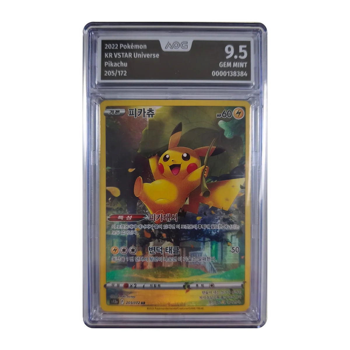 Pokémon - Pikachu Art Rare #205/172 (VSTAR Universe) – AOG 9.5 Gem Mint