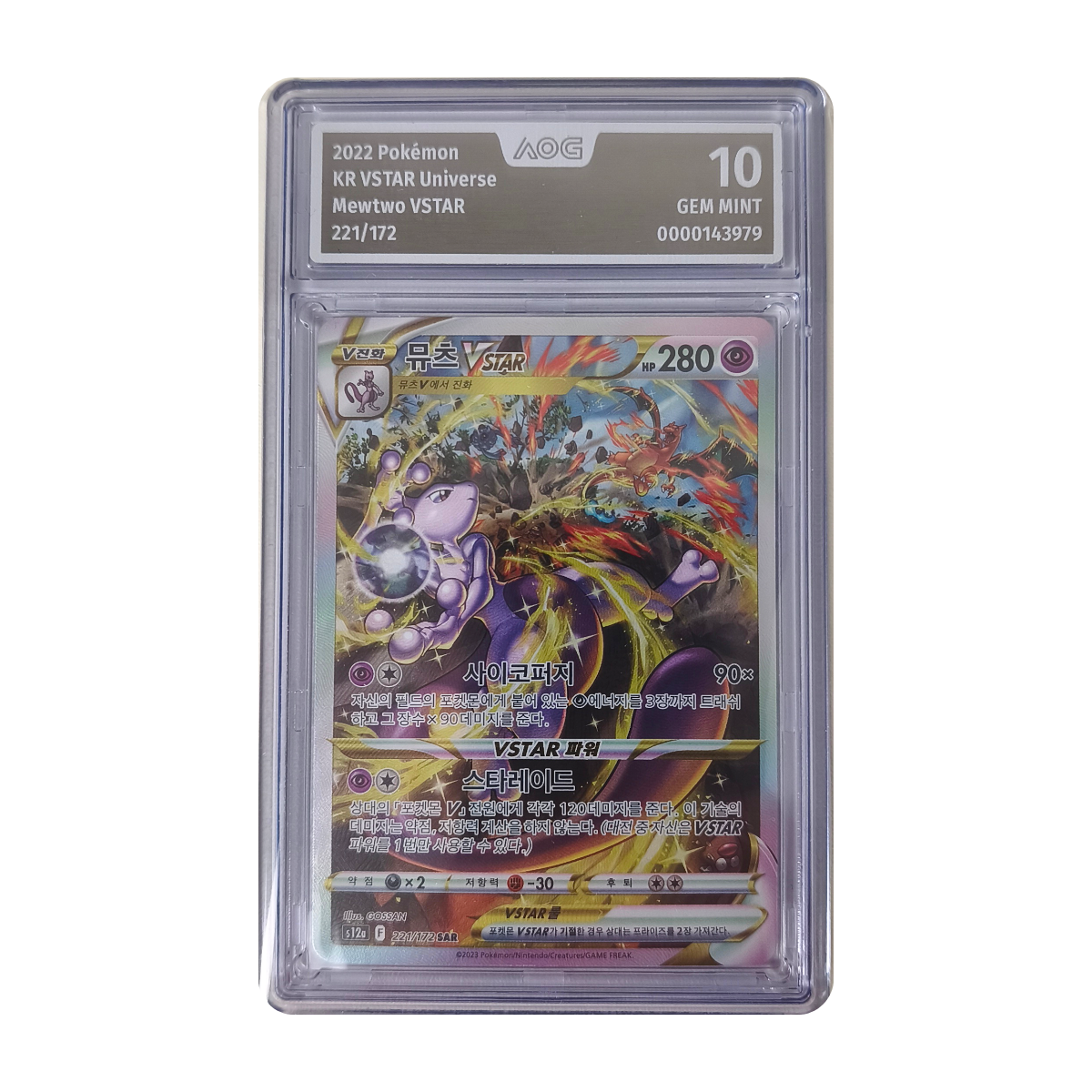 Pokémon - Mewtwo VSTAR SAR #221/172 (VSTAR Universe) – AOG 10 Gem Mint