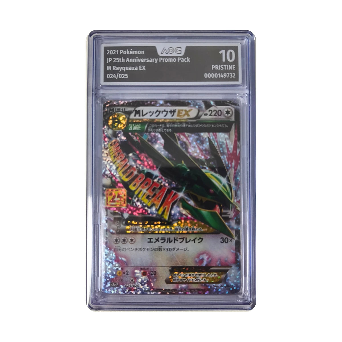 Pokémon - M Rayquaza EX Promo #024/025 (25th Anniversary Promo Pack) – AOG 10 Pristine