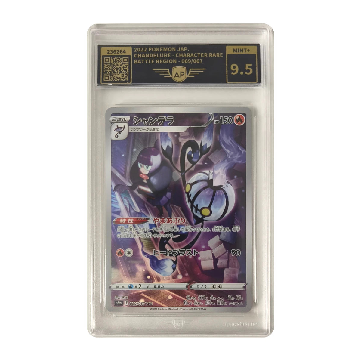 Pokémon - Chandelure Character Rare #069/067 (Battle Region) – APG 9.5 Mint+