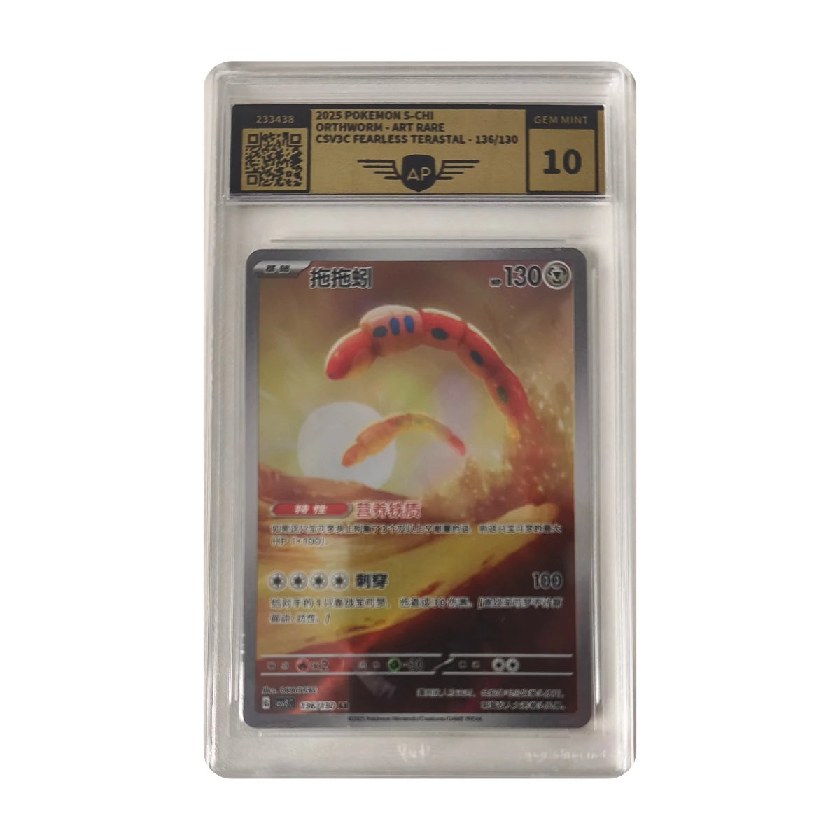 Pokémon - Orthworm Art Rare #136/130 (Fearless Terastal) – APG 10 Gem Mint