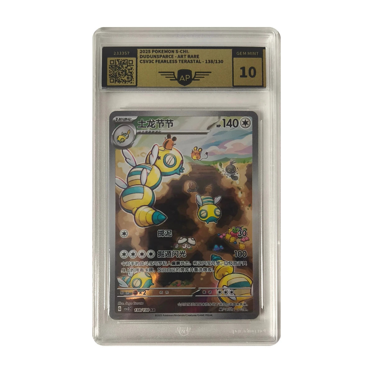 Pokémon - Dudunsparce Art Rare #138/130 (Fearless Terastal) – APG 10 Gem Mint