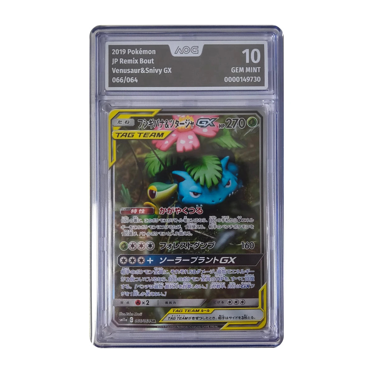 Pokémon - Venusaur & Snivy GX SR #066/064 (Remix Bout) – AOG 10 Gem Mint