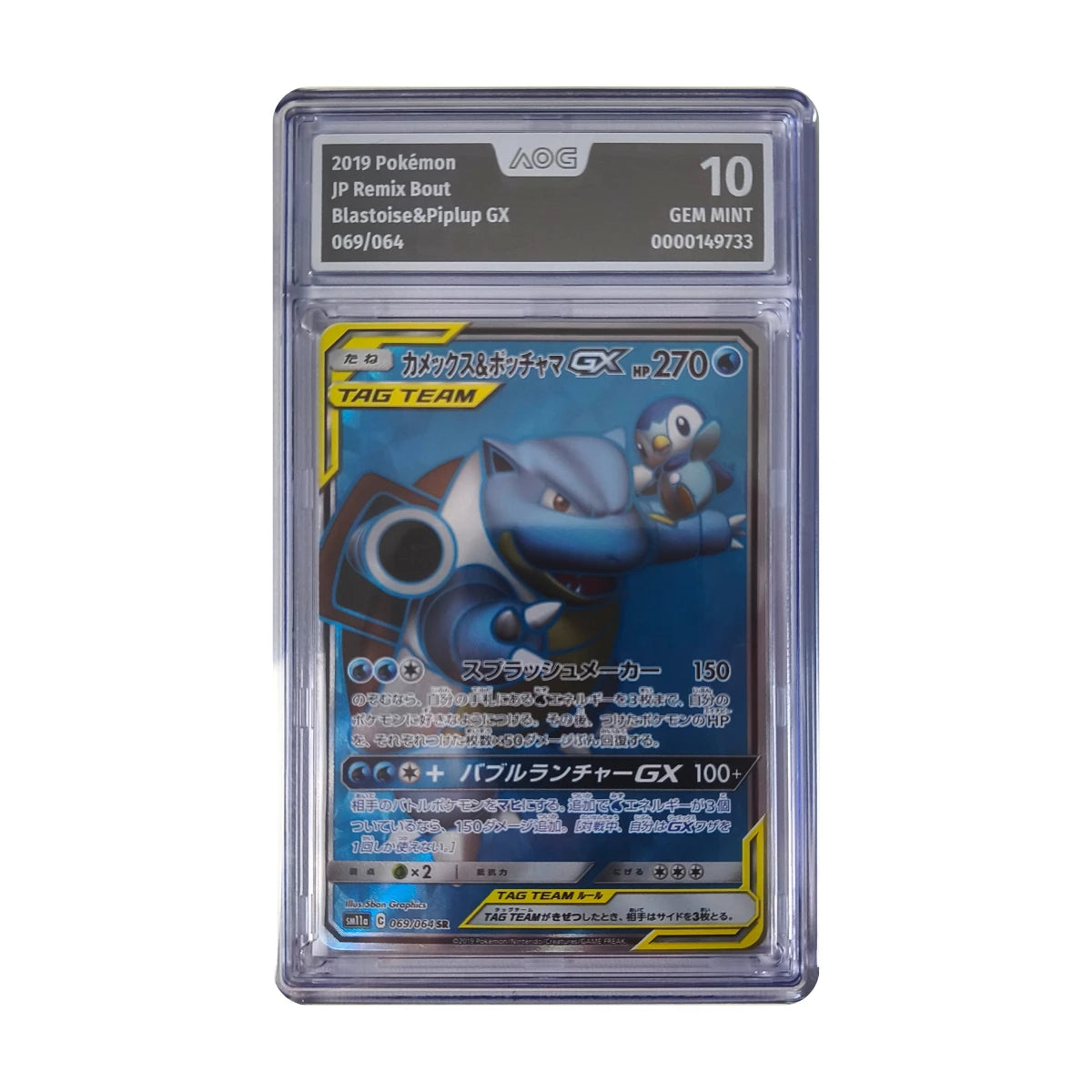 Pokémon - Blastoise & Piplup GX SR #069/064 (Remix Bout) – AOG 10 Gem Mint