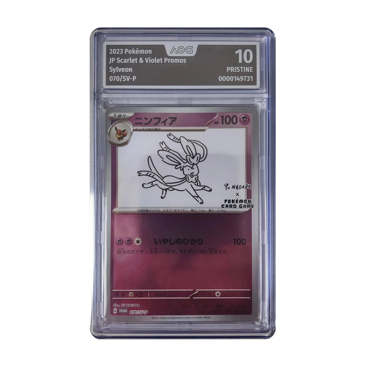 Pokémon - Sylveon Yu Nagaba Promo #070/SV-P (Scarlet & Violet Promos) – AOG 10 Pristine