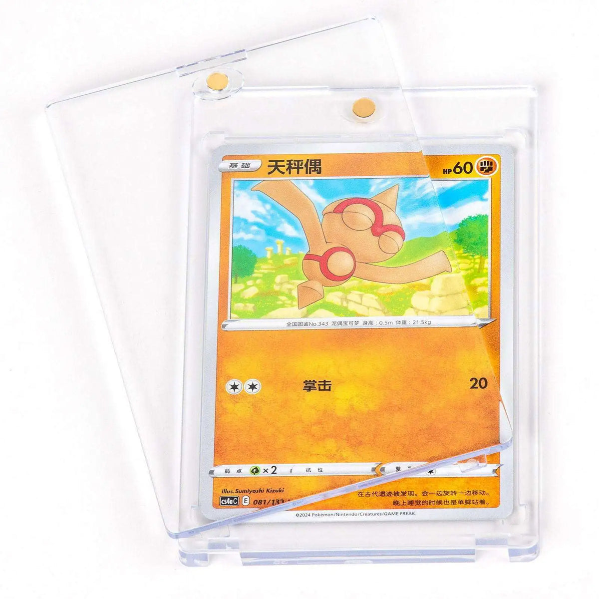cardcosmos - Magnetic Card Holder 35PT